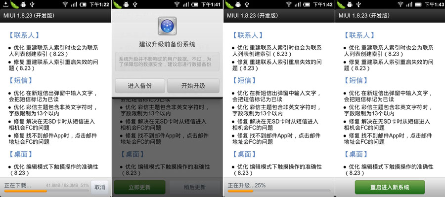 小米手机怎么刷MIUI 小米手机怎么刷MIUI