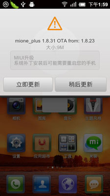 小米手机怎么刷MIUI 小米手机怎么刷MIUI