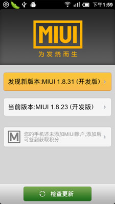 小米手机怎么刷MIUI 小米手机怎么刷MIUI