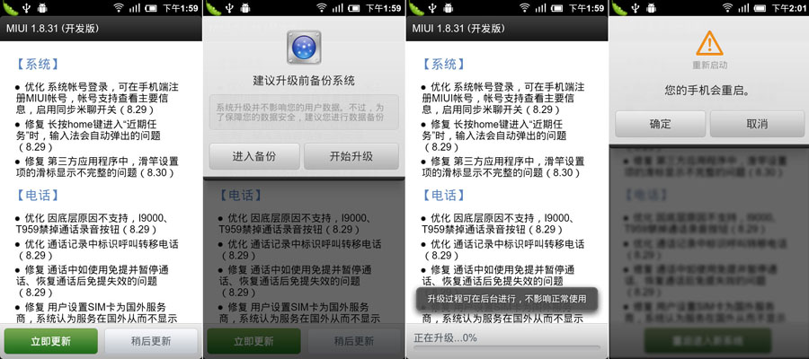 小米手机怎么刷MIUI 小米手机怎么刷MIUI