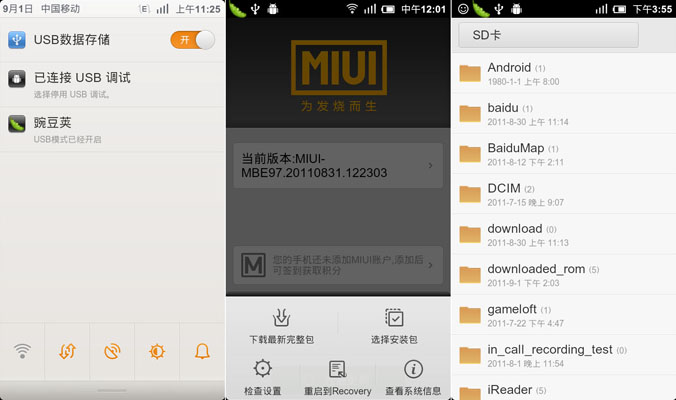 小米手机怎么刷MIUI 小米手机怎么刷MIUI