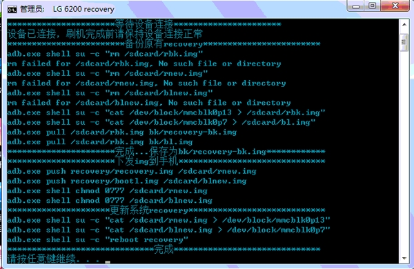 LG LU6200怎么刷MIIUI