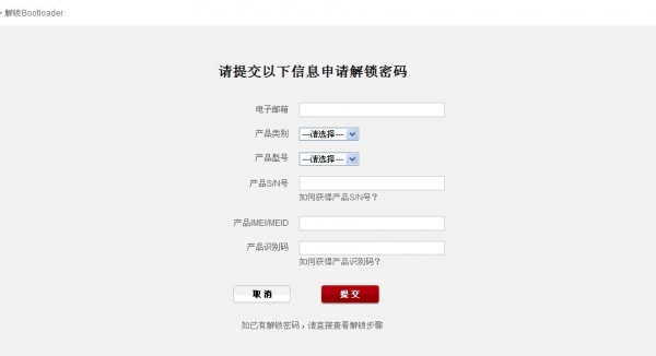 华为C8812怎么刷MIUI 华为C8812怎么刷MIUI
