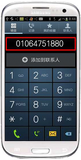 三星I9300打电话输入号码时总在号码前自动加入数字怎么办