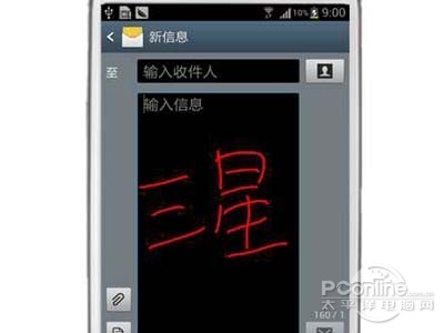 三星I9300如何切换手写输入法