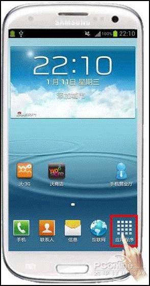 三星I9300如何设置来电黑名单
