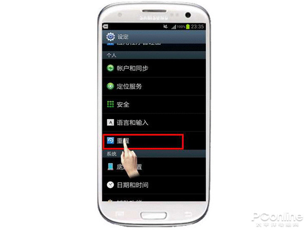 三星I9300如何恢复出厂设置