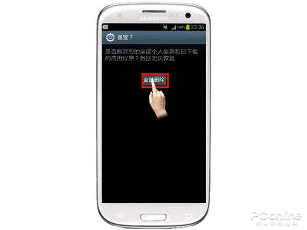 三星I9300如何恢复出厂设置