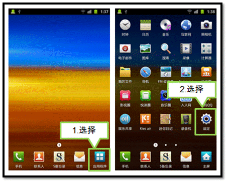 三星I9220如何查找手机中的WLAN MAC地址