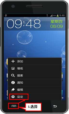 三星I9220如何查询上网流量