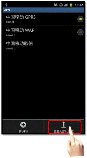 三星I9220不能上网