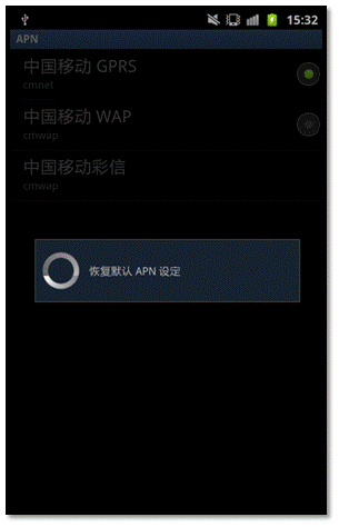 三星I9220不能上网