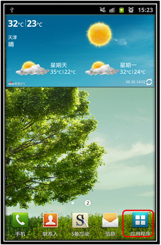 三星I9220如何设置触摸按键灯显示