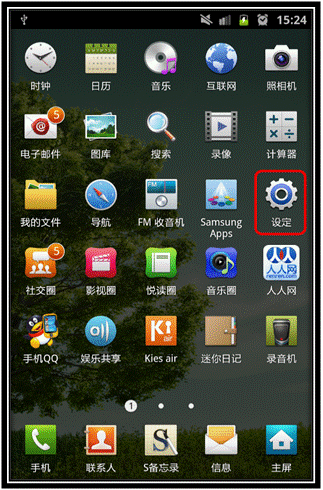 三星I9220如何设置触摸按键灯显示