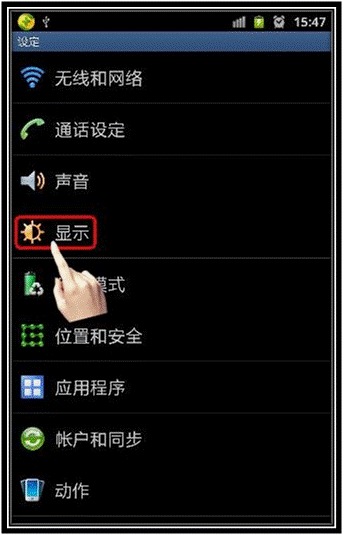 三星I9220如何设置触摸按键灯显示