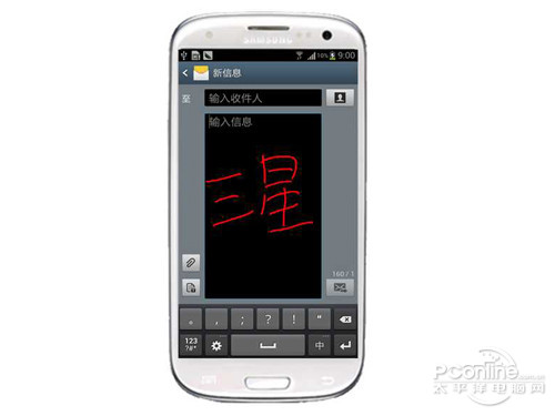 三星I9308如何切换手写输入法