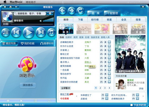 免费公开的一肖二码-咪咕音乐播放器如何下载振铃