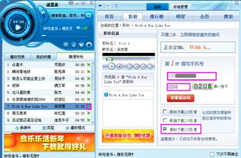 咪咕音乐播放器歌曲如何下载到手机