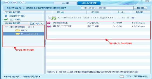 新澳高手料-咪咕音乐播放器如何本地文件管理