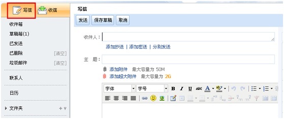阿里云邮箱如何收发邮件