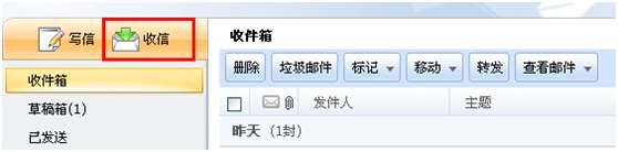 阿里云邮箱如何收发邮件 阿里云邮箱如何收发邮件