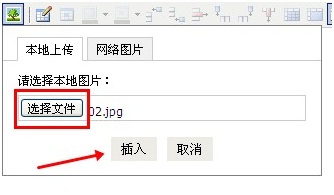 阿里云邮箱如何在邮件正文添加图片 阿里云邮箱如何在邮件正文添加图片