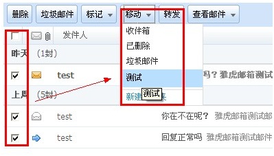 阿里云邮箱如何在文件夹之间移动邮件 阿里云邮箱如何在文件夹之间移动邮件