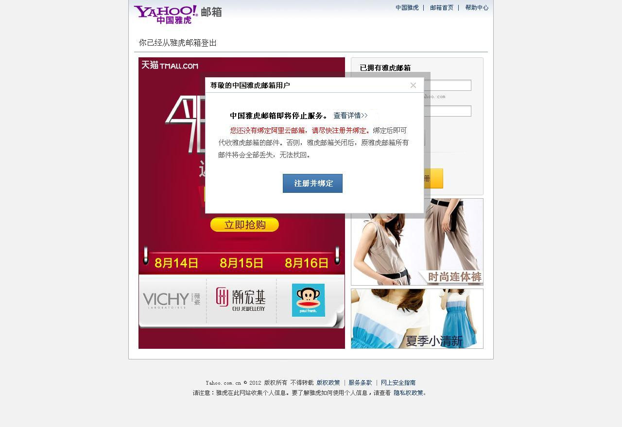 阿里云邮箱如何注册并绑定 阿里云邮箱如何注册并绑定