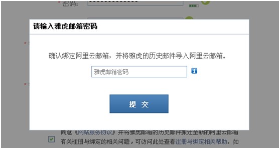 阿里云邮箱如何注册并绑定 阿里云邮箱如何注册并绑定