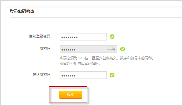 阿里云邮箱如何在邮箱内修改密码