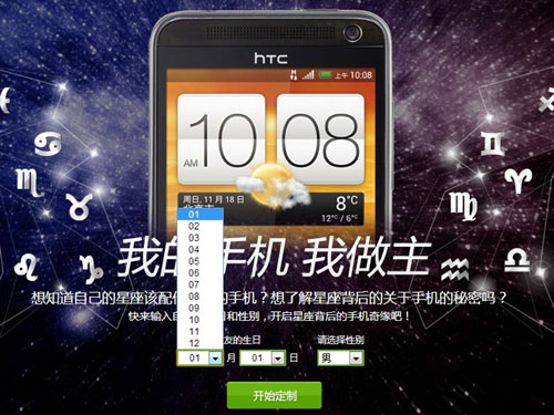 HTC E1怎么定制