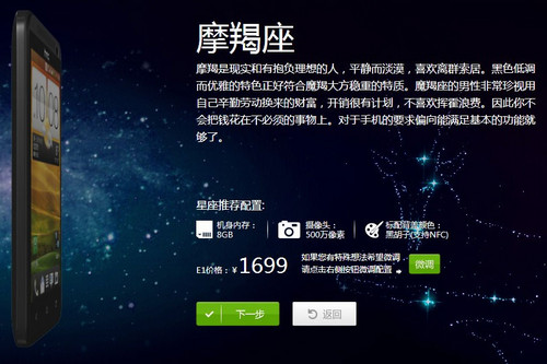 HTC E1怎样定制