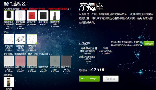 HTC E1怎样定制