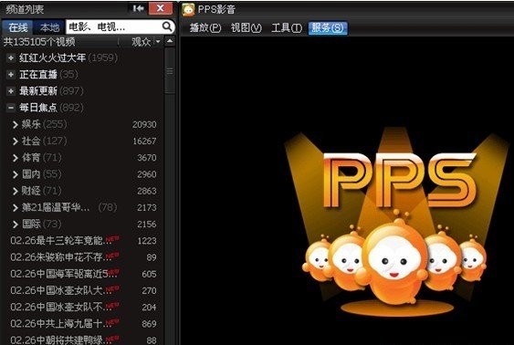 PPS可以下载电影吗
