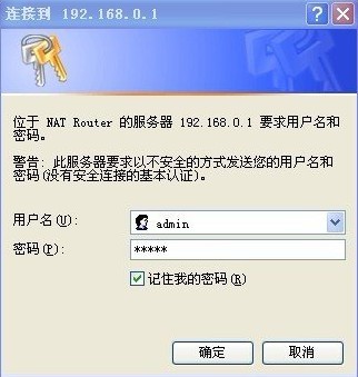 路由器登陆密码和用户名忘记怎么办