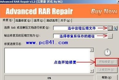 不可预料的压缩文件末端解压出错怎么办