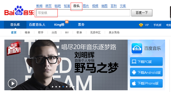 怎样添加QQ背景音乐