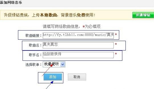 %u600E%u6837%u6DFB%u52A0QQ%u80CC%u666F%u97F3%u4E50