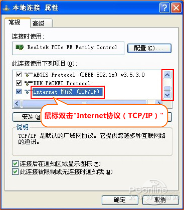腾达路由器设置图解
