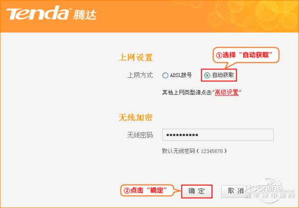 腾达路由器怎么设置