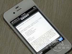 iPhone4S如何验证真假