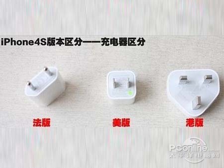iPhone4S如何验证真假