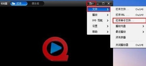 快播怎么用BT种子