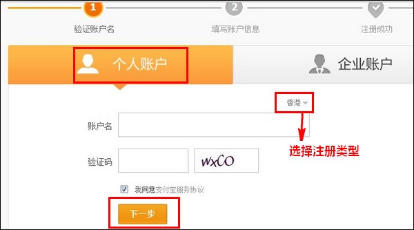 非大陆用户然后在支付宝网站注册个人账户 非大陆用户然后在支付宝网站注册个人账户