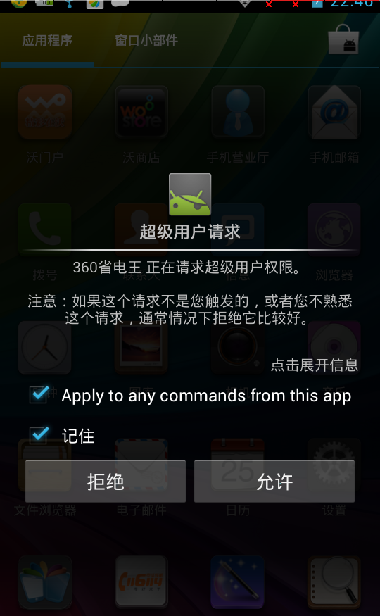 天语S5刷机
