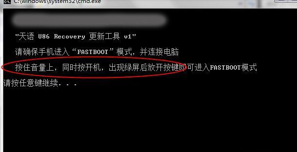 天语S5刷机教程