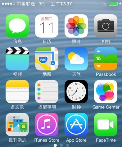 新澳研究生怎样升级ios7