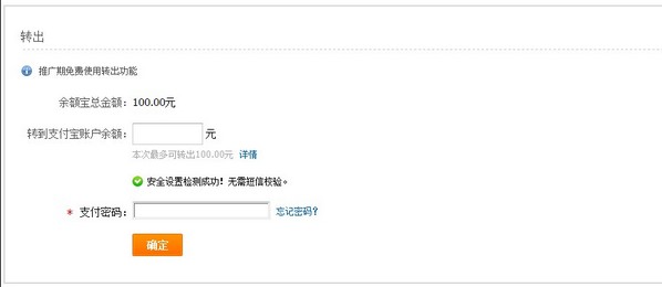 支付宝余额宝如何转出 支付宝余额宝如何转出