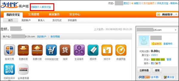 支付宝为什么看不到余额宝的操作入口