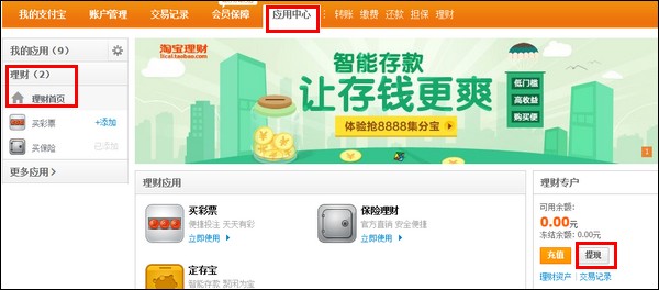 支付宝余额宝的钱可以再转入银行吗